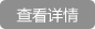 非標托盤搬運車,非標托盤堆高車,非標牽引車,AGV搬運車,AGV堆高車,行業性非標叉車設備,智能物流系統